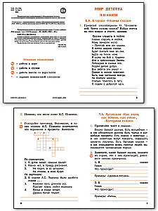 Literary reading in the native Russian language. 2nd grade. Workbook