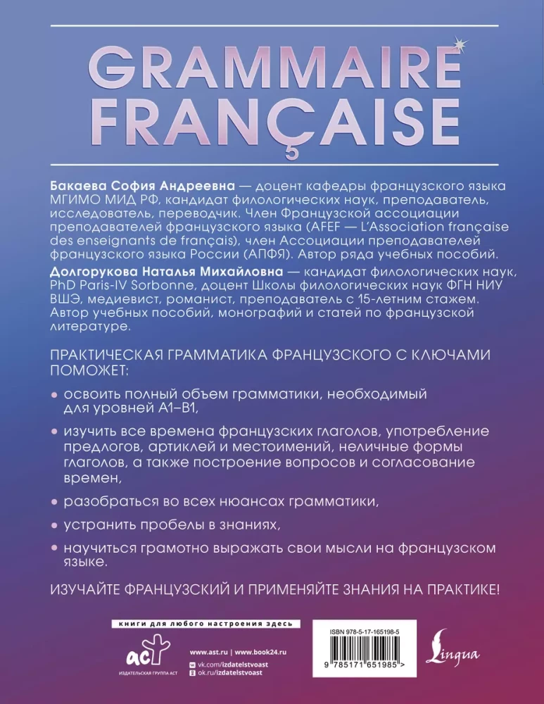 Grammaire francaise. Practical French grammar with keys