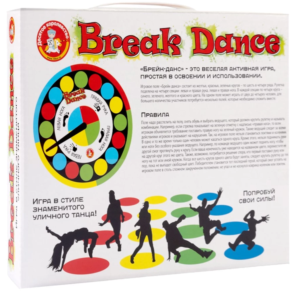 Game for children and adults Break Dance