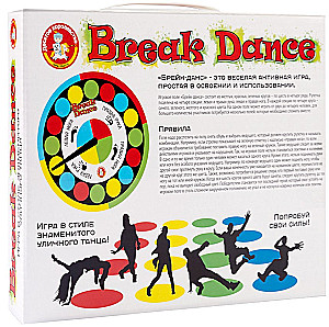 Game for children and adults Break Dance