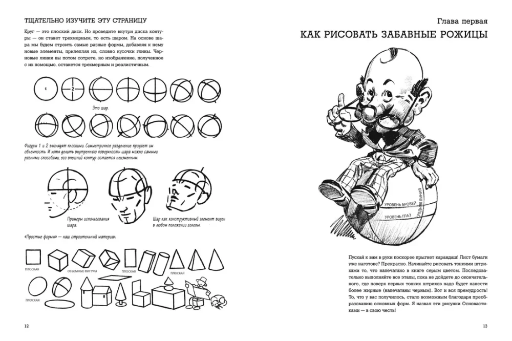 Pencil drawings. The easiest way to learn to draw