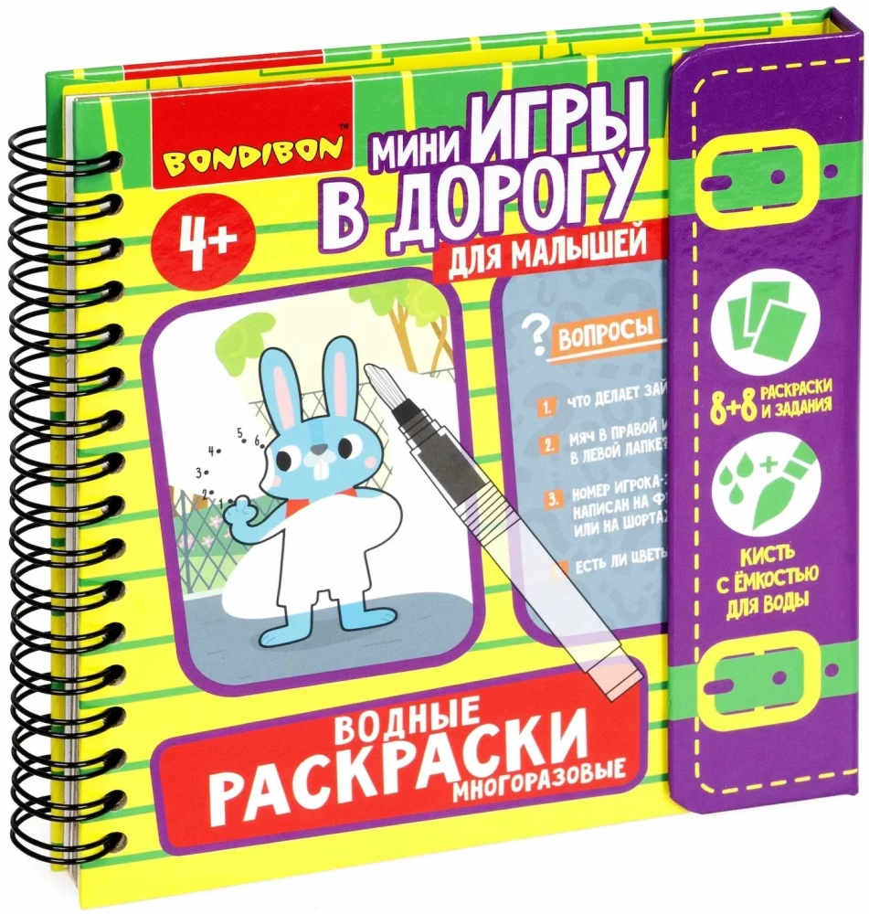 Мини-игры в дорогу для малышей Водные раскраски 7