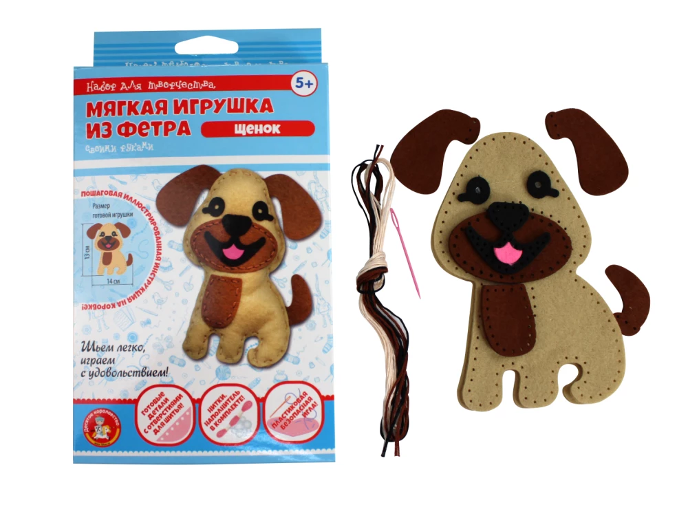 Set for creativity. DIY soft felt toy Puppy