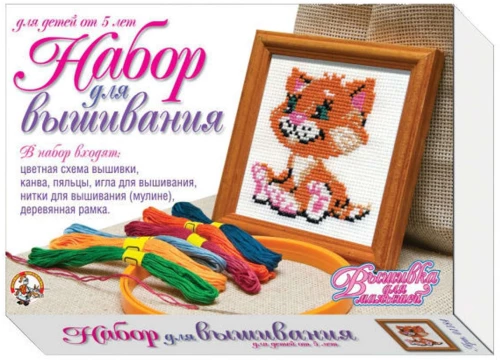 Cross stitch kit with hoop, needle and frame Kitten