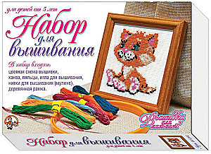 Cross stitch kit with hoop, needle and frame Kitten