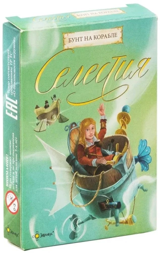 Board game Celestia. Mutiny on the ship