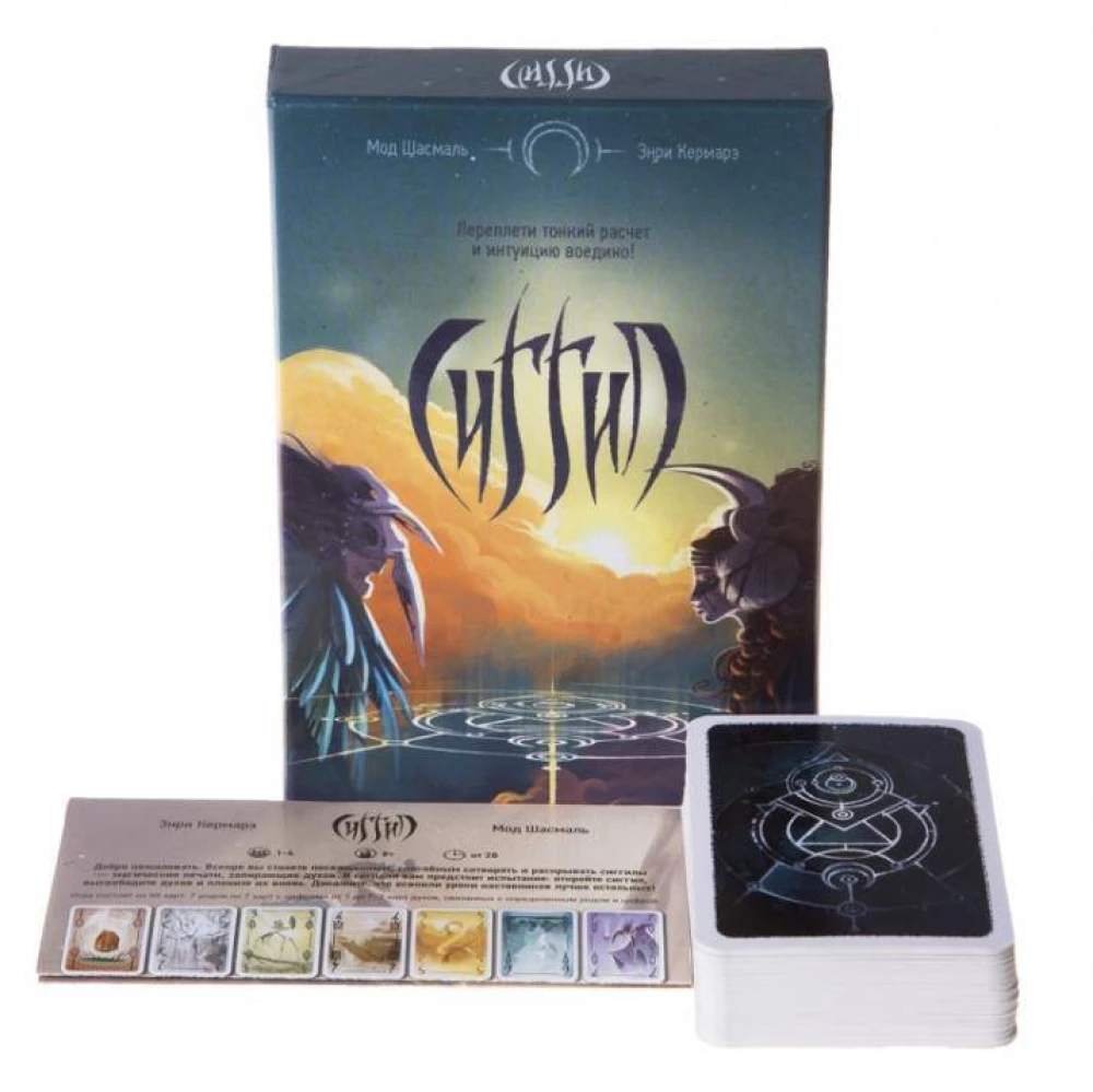 Board game Siggil