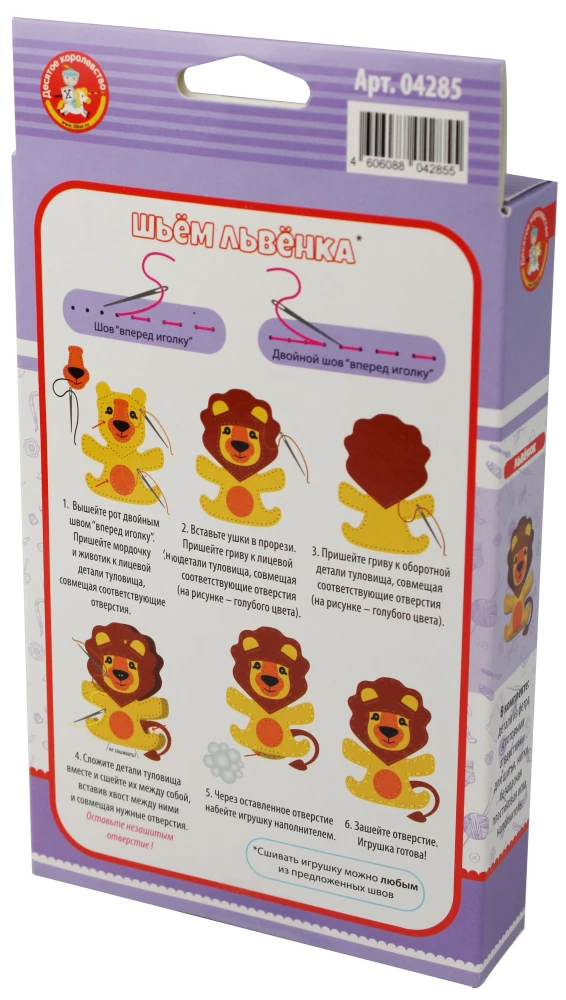 DIY soft felt toy Lion Cub