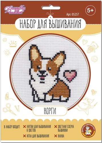 Embroidery kit Corgi