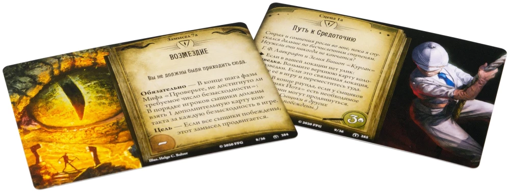 Board game Arkham Horror. Card game. The Forgotten Age. Depths of Yota