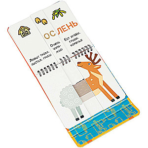 Travel games for kids Construction book. Animals