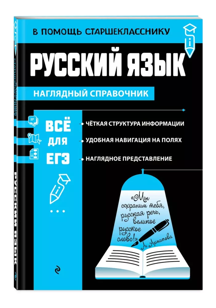 Russian language