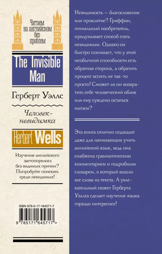 The Invisible Man