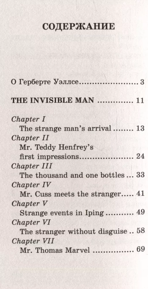 The Invisible Man