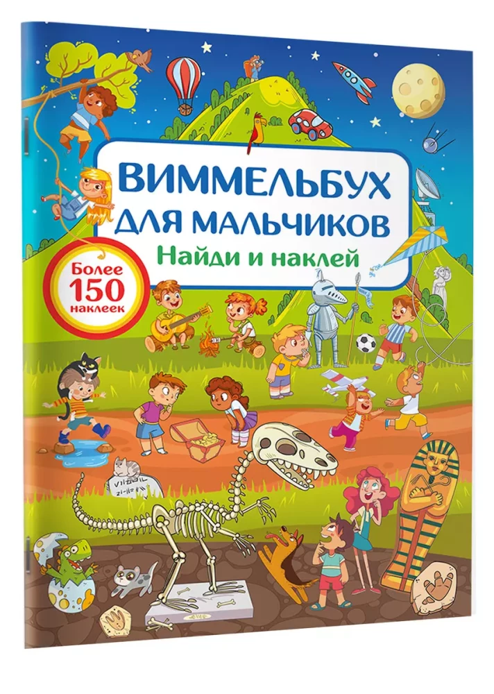 Wimmelbook for boys. Find and stick