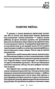 Мамина школа. Растим здорового, умного ребенка