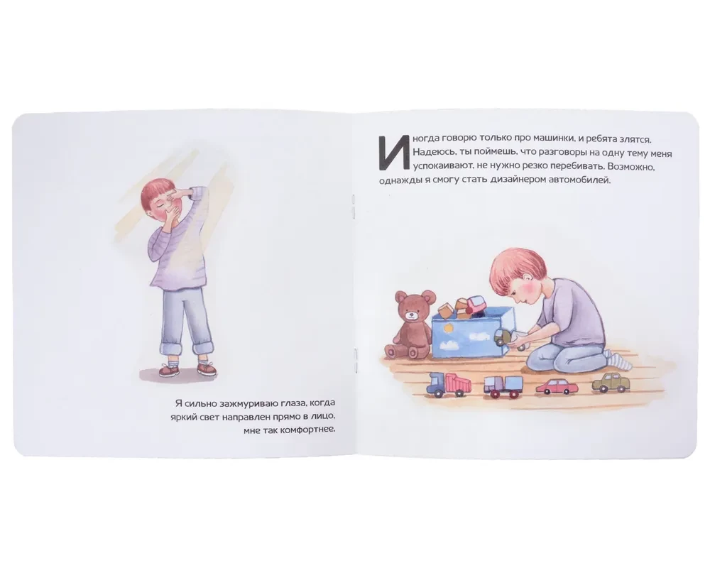 Children's book about autism