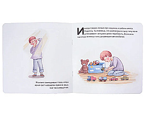 Children's book about autism