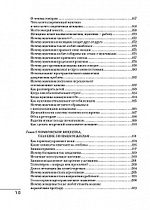 Language of relationships. How to learn to communicate with the opposite sex