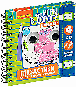 Compact educational games for kids on the go Eyes. Draw and study directions