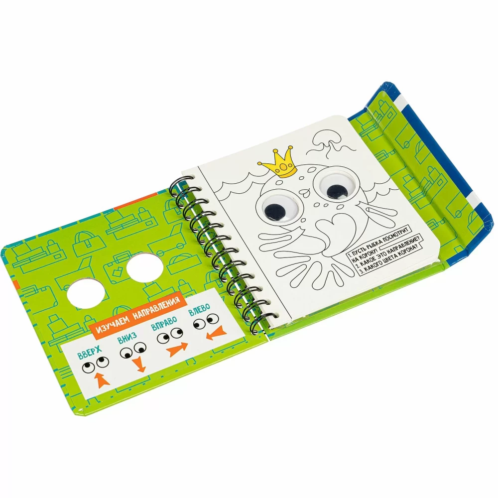 Compact educational games for kids on the go Eyes. Draw and study directions