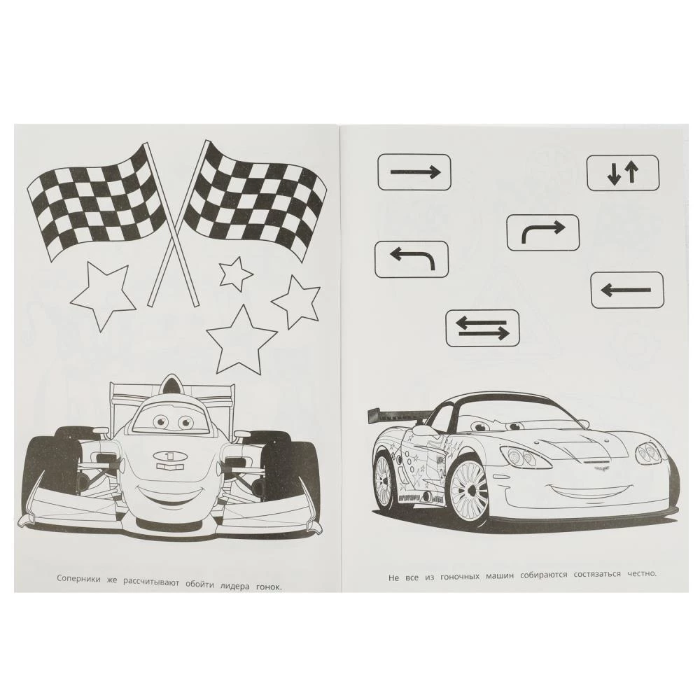 Superpoints. Coloring book