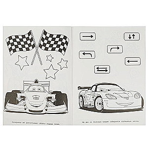 Superpoints. Coloring book