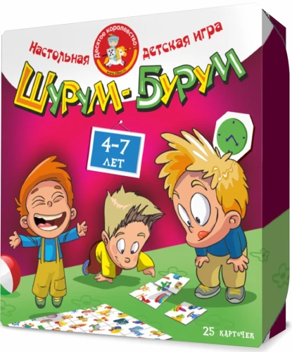 Игра настольная для мальчиков Шурум-бурум