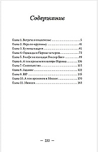 Без права на возвращение. Исповедь разведчика