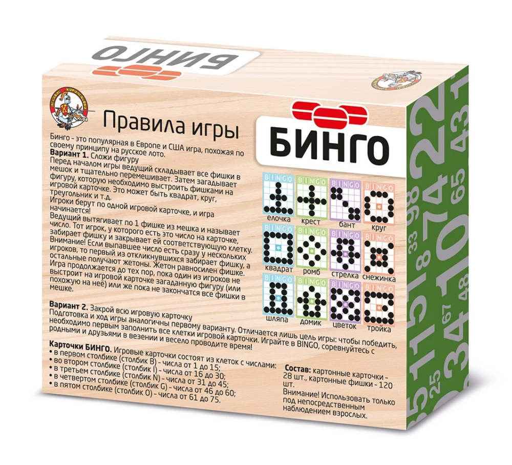 Настольная игра Бинго