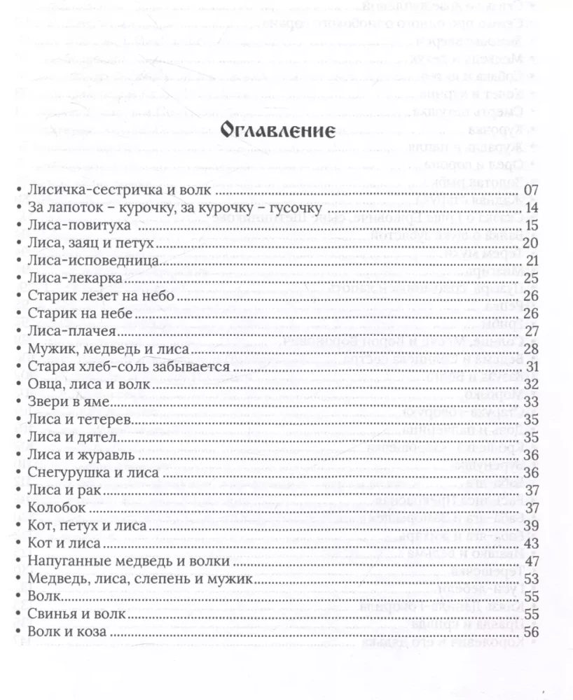 Народные русские сказки. Полное собрание без купюр (в 3-х томах)