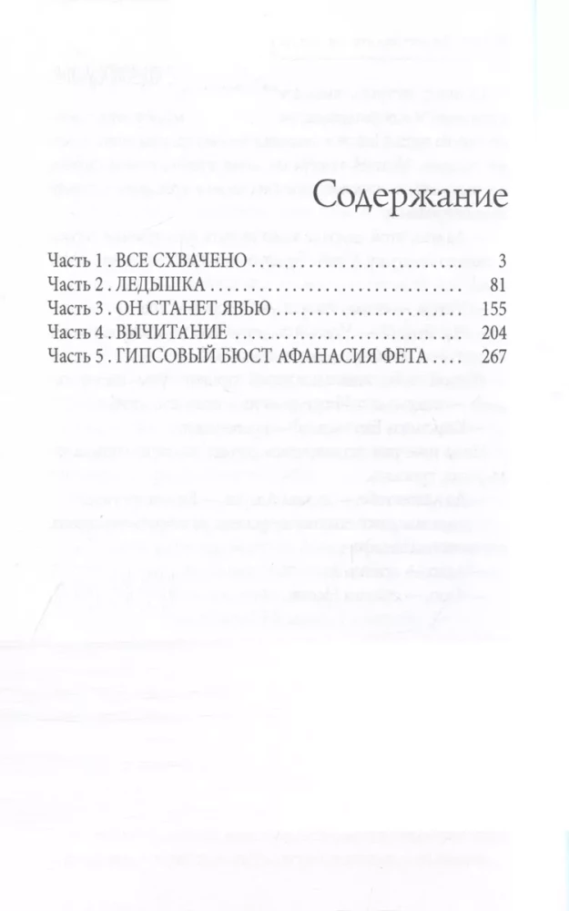 И снег будет падать на крышу