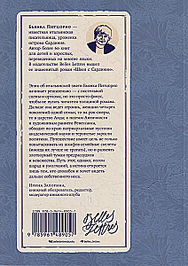 Интимная жизнь наших предков. Пояснительная записка для моей кузины Лауретты, которой хотелось бы верить, что она родилась в результате партеногенеза