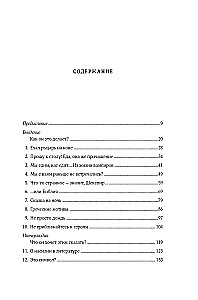 Искусство чтения: Как понимать книги. Живое и занимательное руководство по чтению