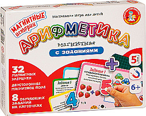 Игра магнитная Арифметика магнитная с заданиями