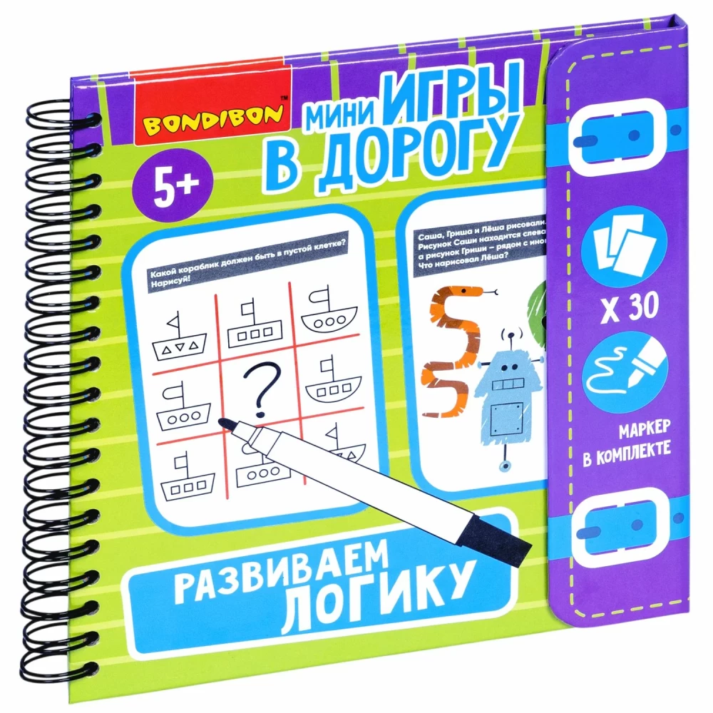 Мини-игры в дорогу Развиваем логику