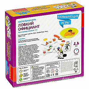 Развивающая активная игра Ловкий официант