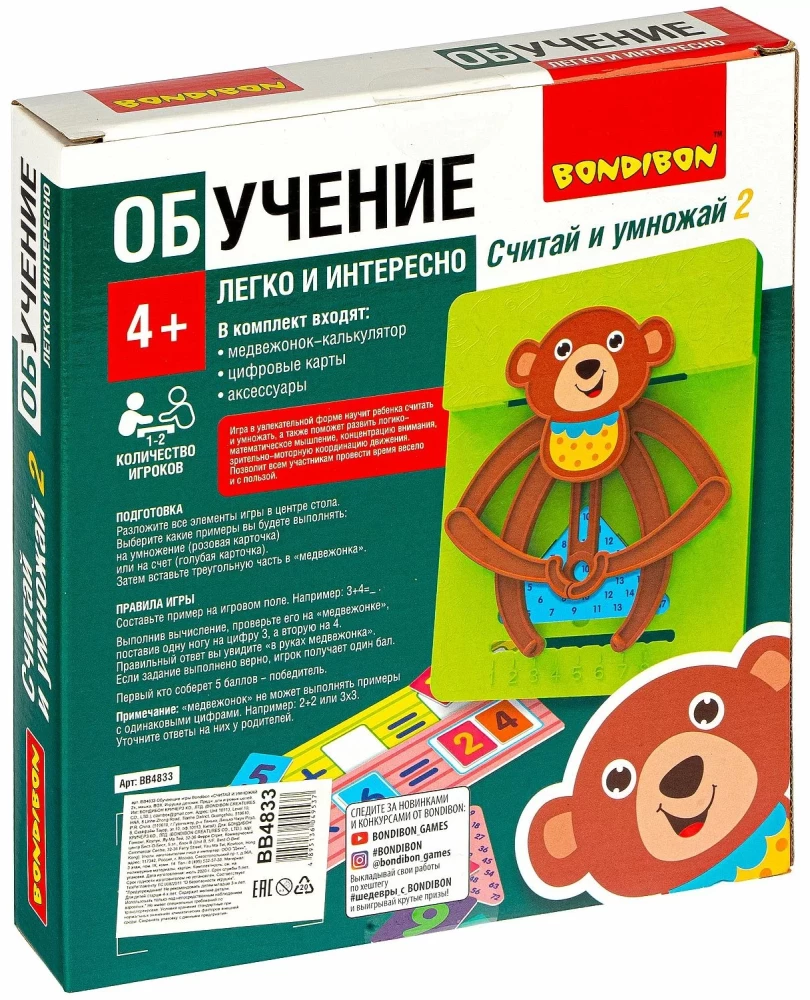 Настольная игра Считай и умножай 2. Мишка