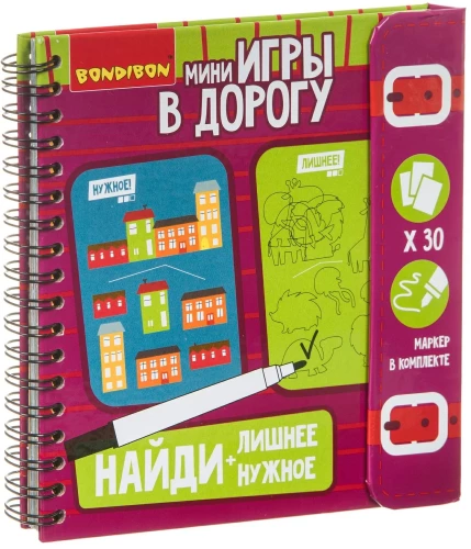 Мини-игры в дорогу Найди лишнее + Найди нужное