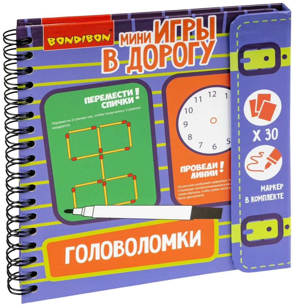 Мини-игры в дорогу Головоломки