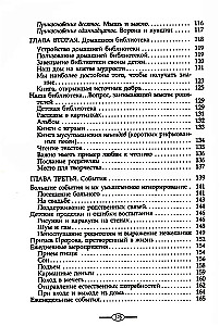 Воспитание в Исламе. Наши дети. Практическое руководство