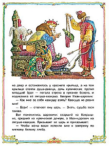 Книги нашего детства. Царевна-лягушка