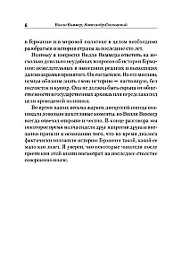 Версаль: Желанный мир или план будущей войны?