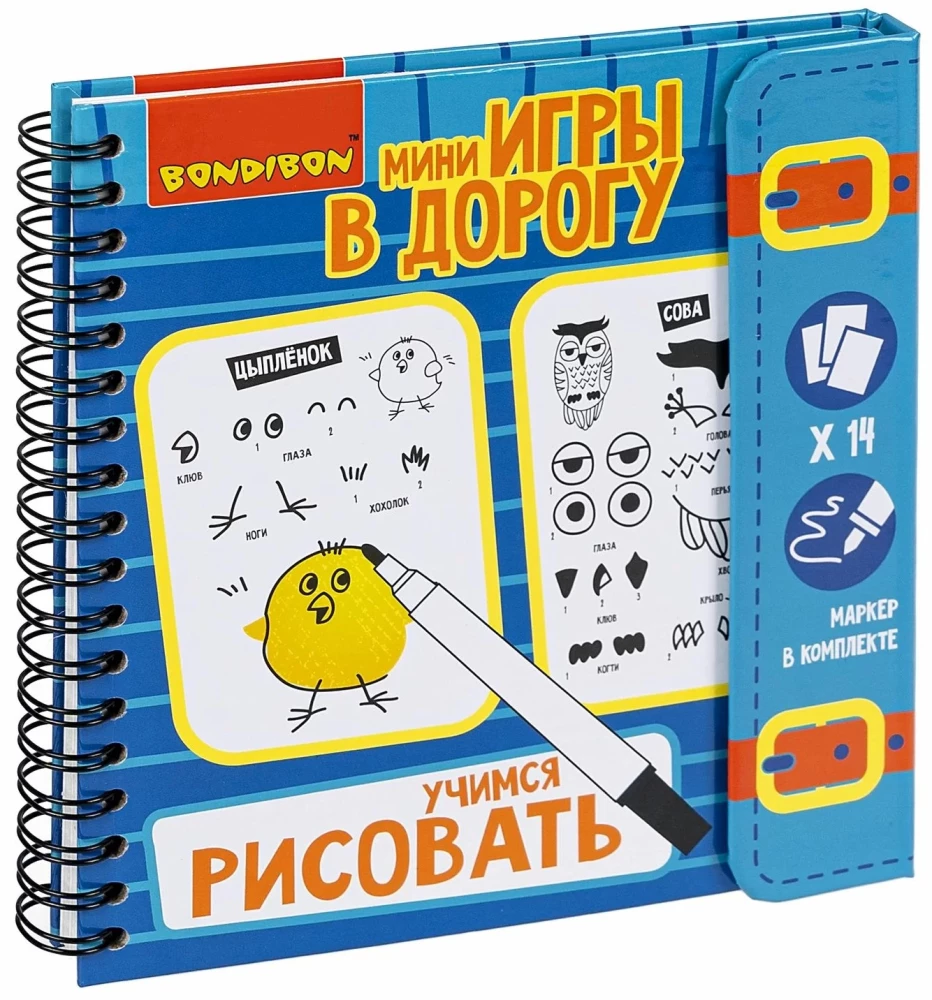 Мини-игры в дорогу Учимся рисовать