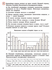 Математика 4кл ч3 [Учебное пособие]