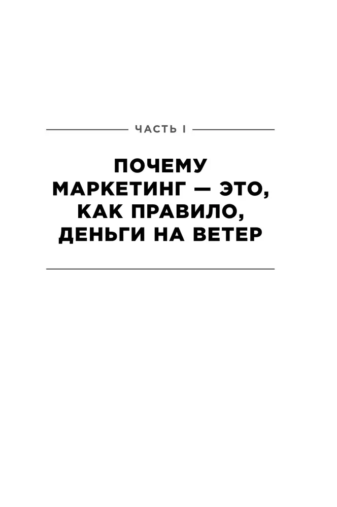 Метод StoryBrand: Расскажите о своём бренде так, чтобы в него влюбились