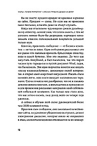 Метод StoryBrand: Расскажите о своём бренде так, чтобы в него влюбились