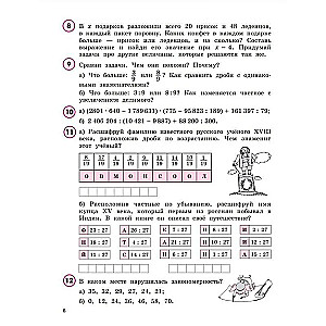 Математика. 4 класс. Учебное пособие. В 3-х частях