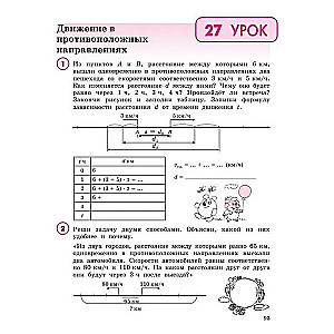 Математика. 4 класс. Учебное пособие. В 3-х частях