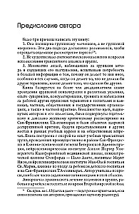 Групповая психотерапия и трансактный анализ